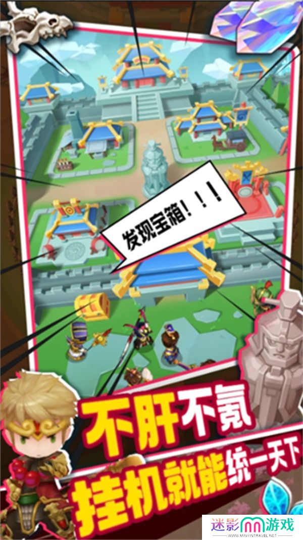 主公请点将神石系统玩法攻略分享