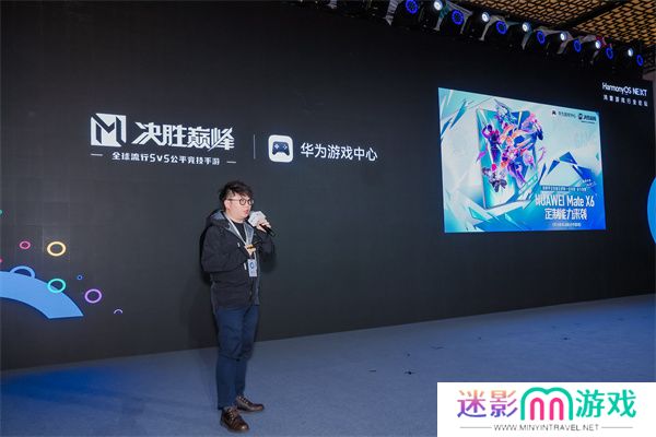 鸿蒙生态以“新机遇、新体验、新服务”赋能游戏产业发展