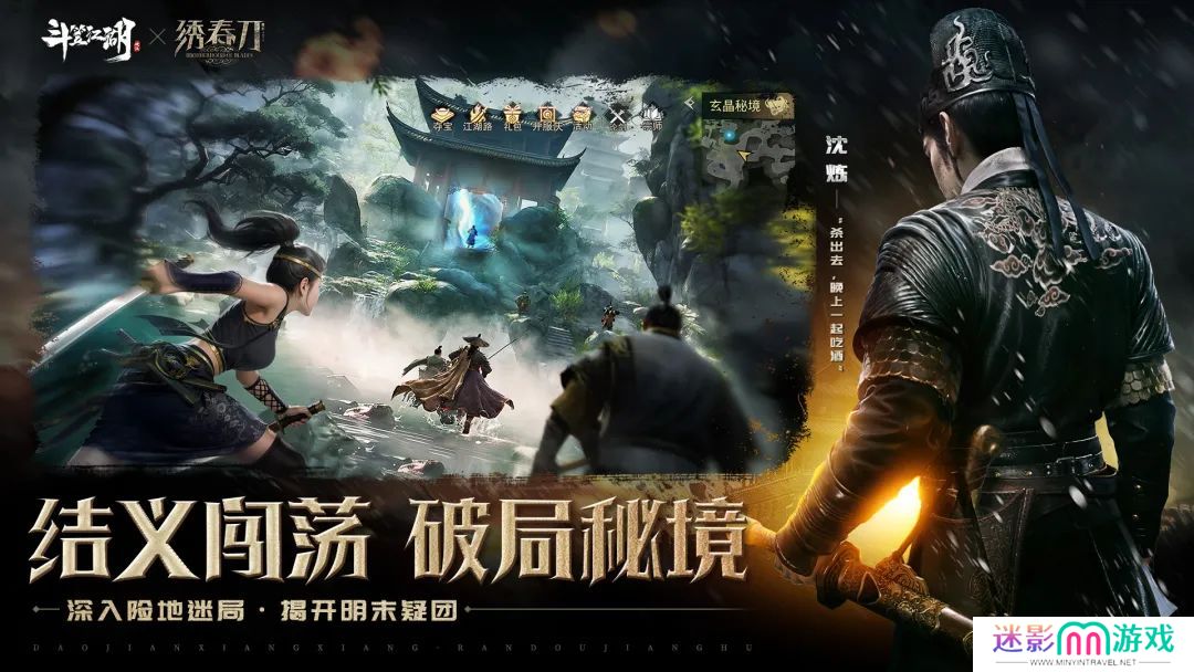 首发上线当天口碑炸裂！《斗笠江湖》要扛起武侠MMO大旗