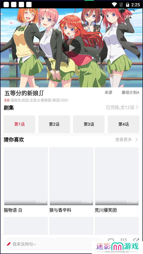 clicli弹幕网app1.16-clicli弹幕网官方版下载