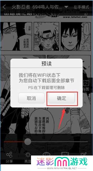 使用方法截图6