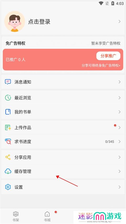 笔趣阁橙色版去广告版
