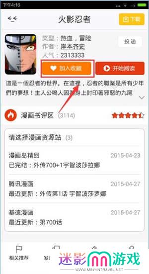 使用方法截图1
