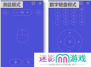 悟空遥控器
