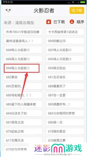 使用方法截图2