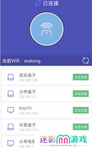 悟空遥控器