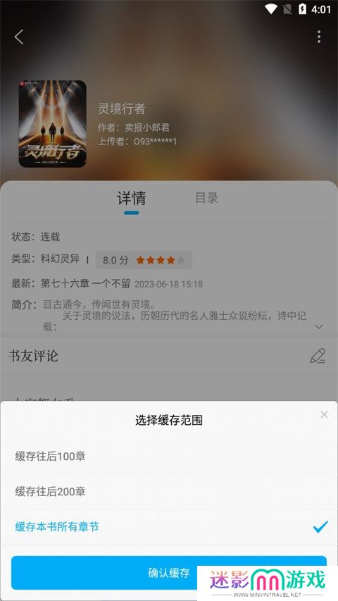 笔趣阁橙色版去广告版