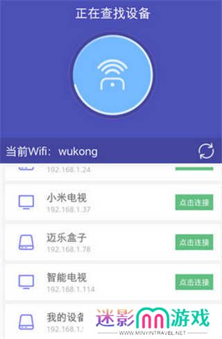 悟空遥控器