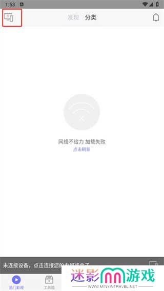 悟空遥控器安卓版