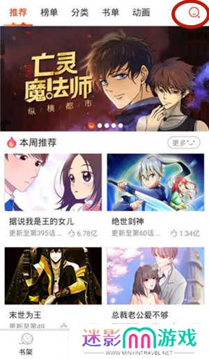 搜索方法截图