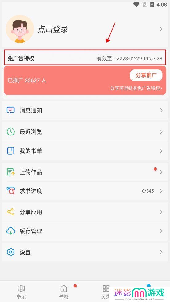 笔趣阁橙色版去广告版