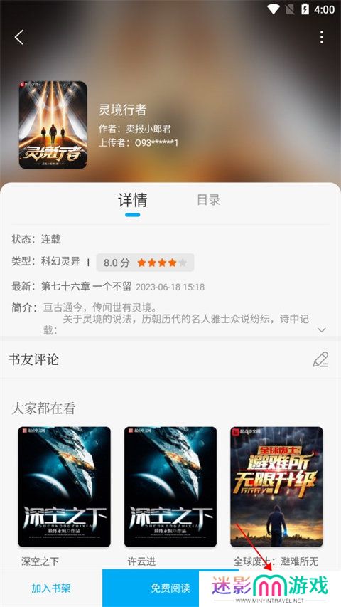 笔趣阁橙色版去广告版