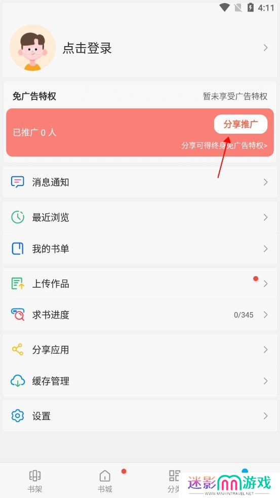 笔趣阁橙色版去广告版