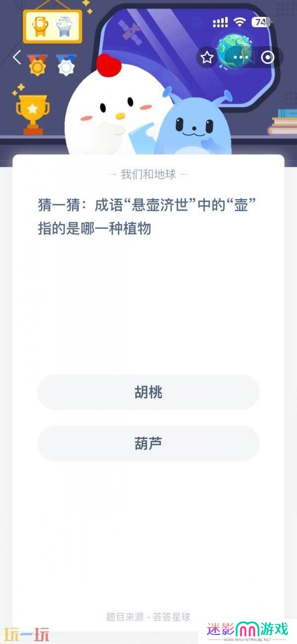 蚂蚁庄园今日答案最新3.8 3月8日庄园每日答题答案