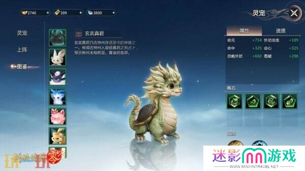 萌宠同行！西山居《剑侠情缘·零》捉宠玩法趣味无限