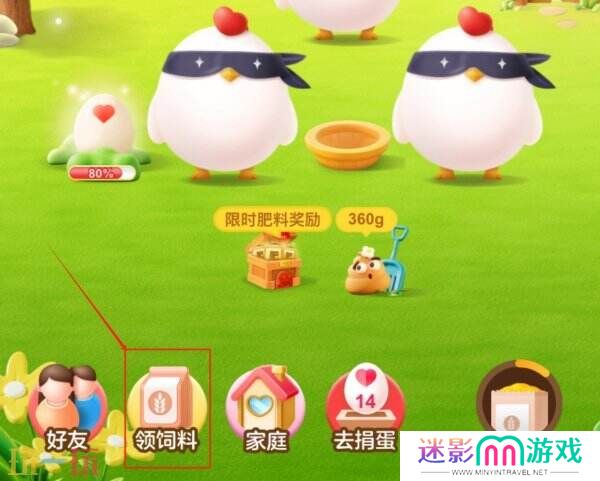 蚂蚁庄园今日答案最新3.8 3月8日庄园每日答题答案