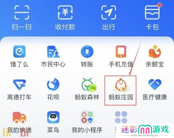 蚂蚁庄园今日答案最新3.8 3月8日庄园每日答题答案