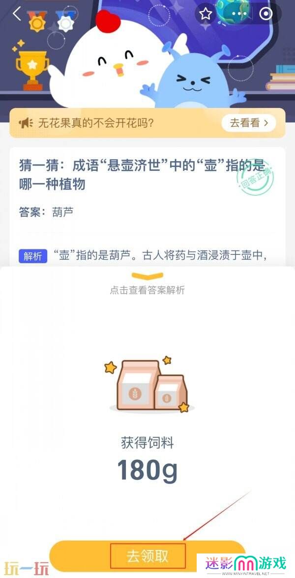蚂蚁庄园今日答案最新3.8 3月8日庄园每日答题答案