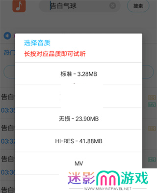 歌词适配ios