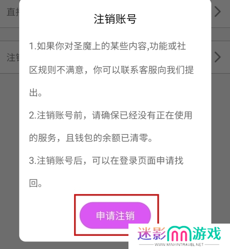 圣魔app12
