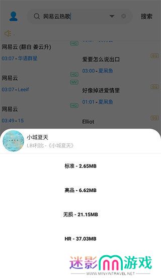 歌词适配ios