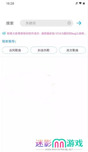 歌词适配ios
