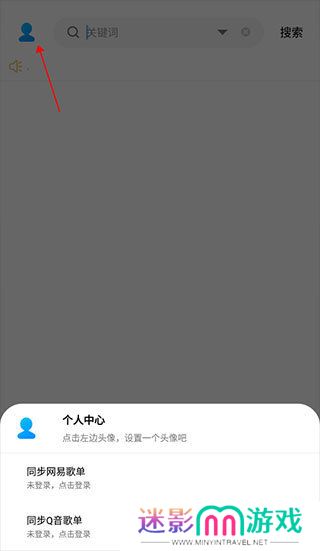歌词适配ios