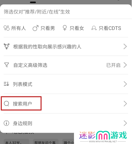 圣魔app4