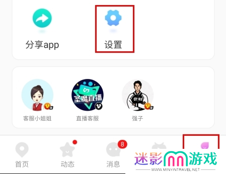 圣魔app9